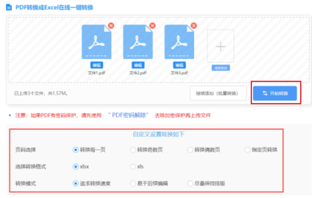168体育登录网址登录下载使用讲解 - 开始转换