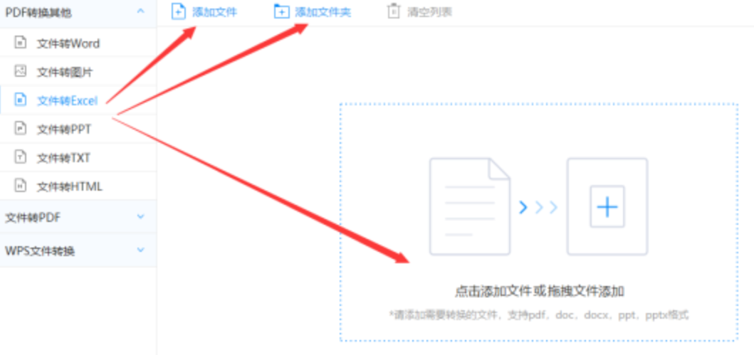 168体育登录网址登录下载使用讲解 - 选择文件格式